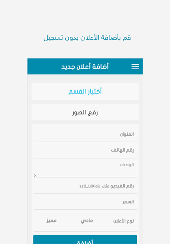 كويت سيل | q8sel screenshot 2