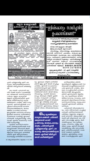 Jyothisharatnam Magazine(圖4)-速報App