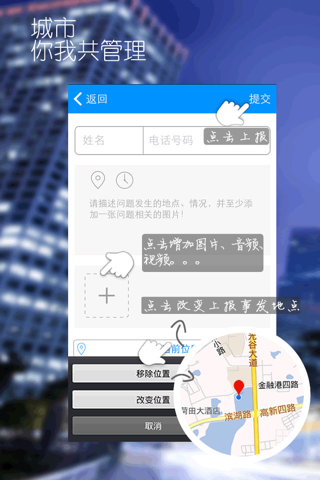 长治市民通 screenshot 3