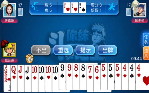 Poker Fight- Playing Cards screenshot 2