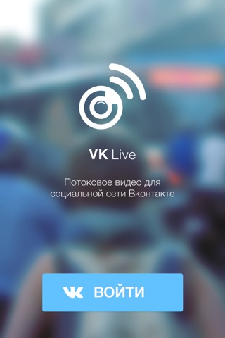 Live для Вконтакте screenshot 2