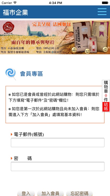 福市企業 screenshot-4