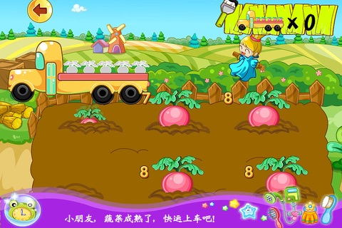 巴啦啦种蔬菜 游戏 screenshot 3