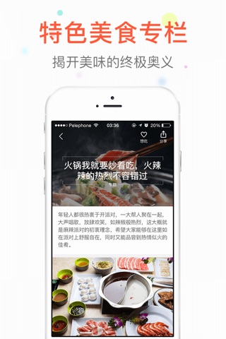 Near-手机必备最新美食生活社交软件 screenshot 3