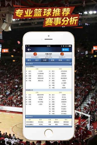 球探篮球—篮球比分直播平台 screenshot 4