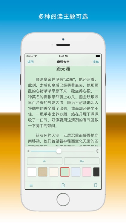 二月河文集-康熙大帝、雍正皇帝、乾隆皇帝大合集