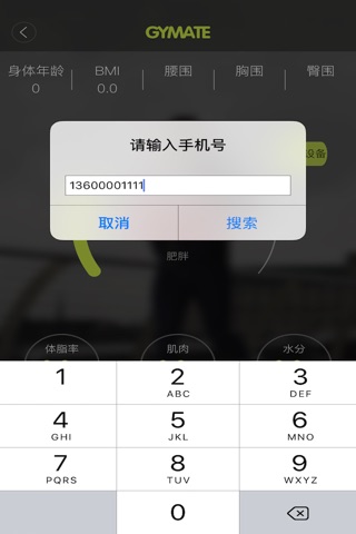 玑美健康加Lite screenshot 2