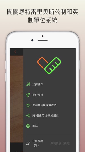 相機尺(圖5)-速報App