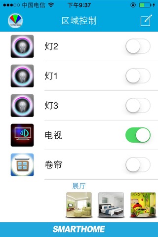 镱嘉智能 screenshot 3