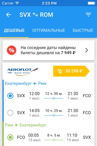 GOOD.travel — Авиабилеты дешево screenshot 3