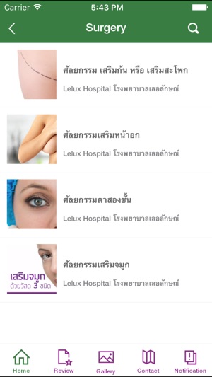 Lelux Hospital โรงพยาบาลเลอลักษณ์(圖3)-速報App