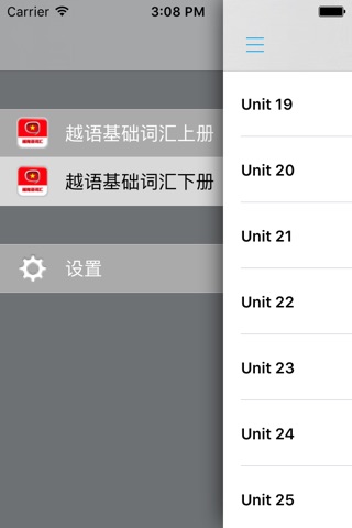 越南语基础词汇学习小词典 -越语速记工具 screenshot 4