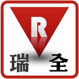 瑞全企業股份有限公司