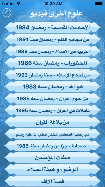 ياسين رشدي