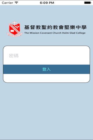 基督教聖約教會堅樂中學(生涯規劃網) screenshot 2