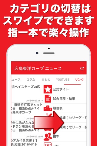 アプリdeニュース for 広島東洋カープ ファン screenshot 2