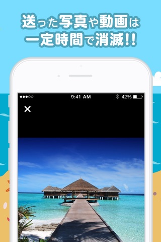 チャットアプリ 【マリントーク】 screenshot 4