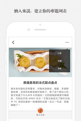 来说 screenshot 2