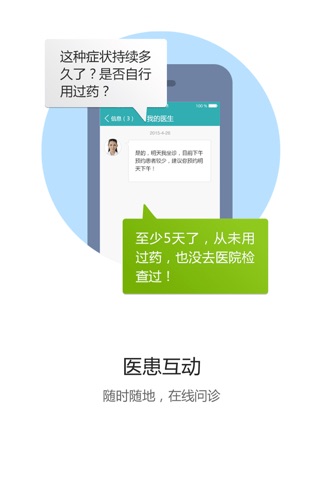 宁阳第一人民 screenshot 2