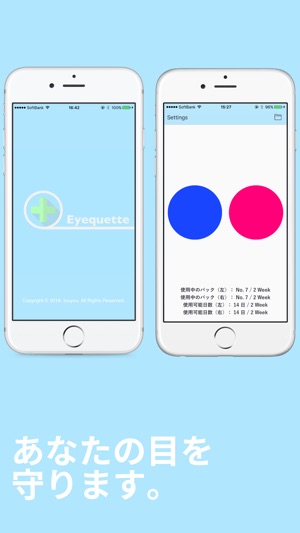 Eyequette（アイケット）(圖1)-速報App