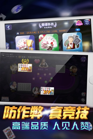 梭哈王 screenshot 2