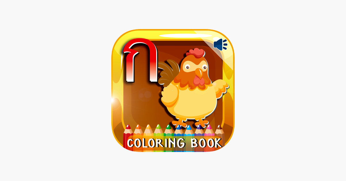 Download ‎Thai Alphabets Phonics Coloring Book: Free Games For Kids And Toddlers! on the App Store