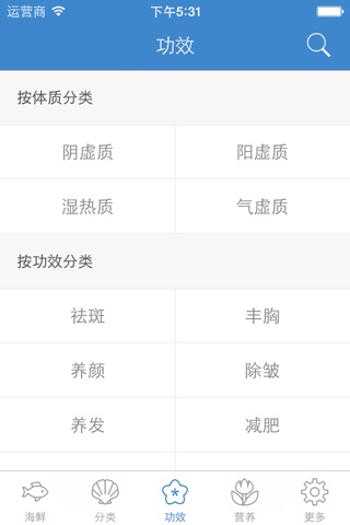 海鲜养生百科 - 健康饮食健康生活系列 screenshot 4