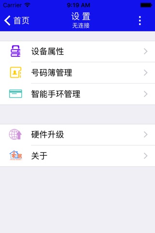 宁智智能门 screenshot 2