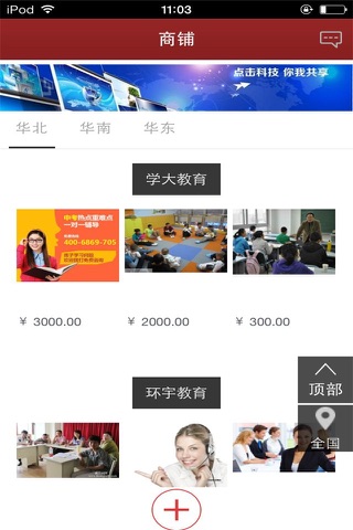 中国培训平台-行业平台 screenshot 3