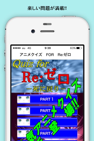 無料クイズ for Reゼロ screenshot 4