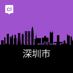 Shenzhen App