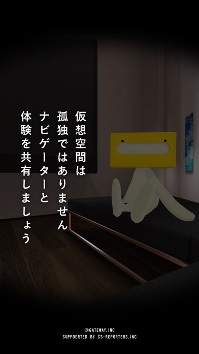 VR GATEWAYのスクリーンショット4 VR GATEWAYのスクリーンショット4