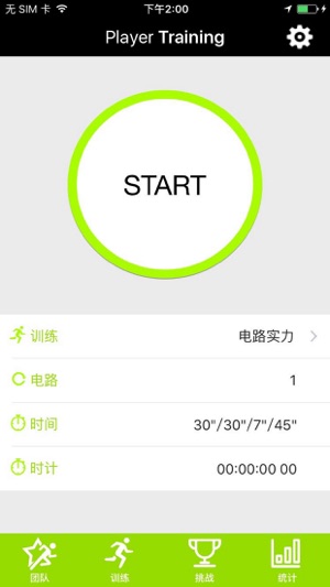 PlayerTraining(圖1)-速報App