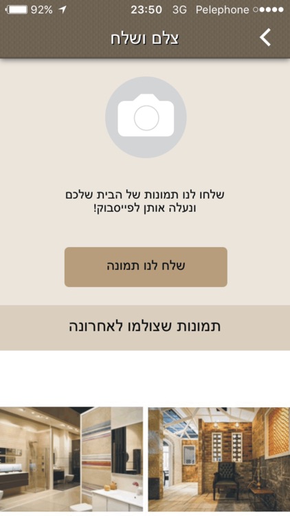 טרבלסי Trabelsi screenshot-3