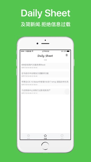 Daily Sheet - 互联网圈的一句话新闻(圖3)-速報App