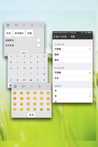 汉字先生 screenshot 3