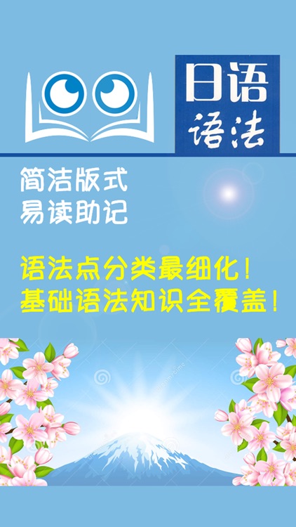 最新日语语法大全 -语音词法句法快速突破详解工具,现代新编标准初级基础教程