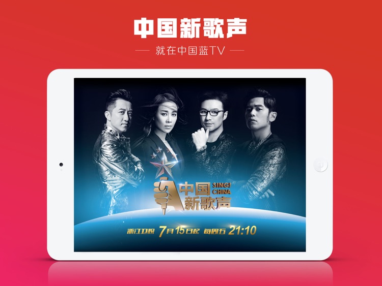 中国蓝TV HD
