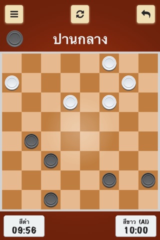 Thai Checkers+ หมากฮอสขั้นเทพ เกมกระดาน ไทย screenshot 2