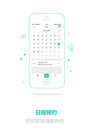 客秘，与客户更贴近的CRM神器 客秘企业查询 一站式查询企业信息 客秘销售的贴心助手 screenshot 3