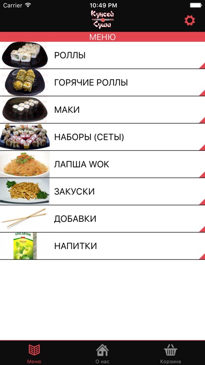 Кунсей суши