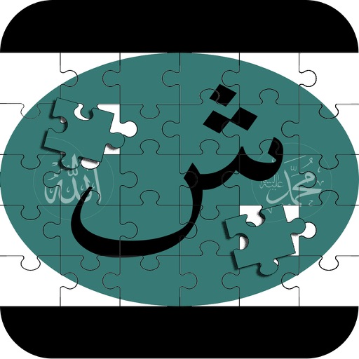 Alif Ba Puzzle iOS App