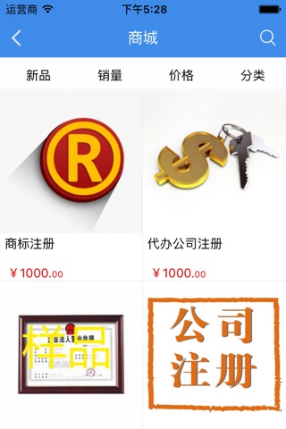 财税咨询平台 screenshot 2