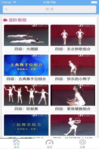 舞蹈教学-跳舞游戏教程旋舞瘦身 screenshot 2