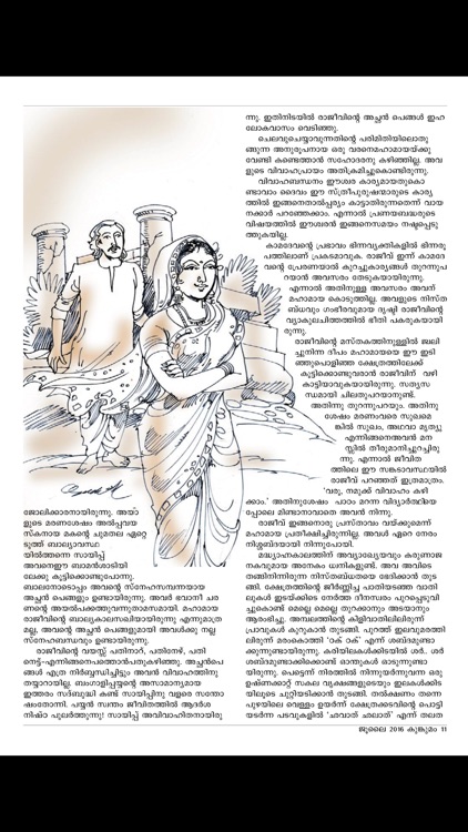 Kunkumam Magazine