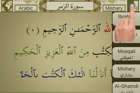 Surah No. 39 Az-Zumar screenshot 3