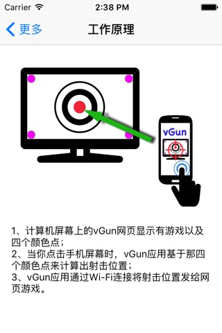 vGun - virtual light gun screenshot 2