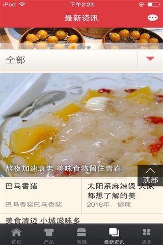 南宁订餐-行业平台 screenshot 3