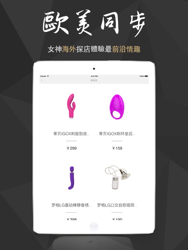 Banana-高端情趣正品特賣商城(圖2)-速報App