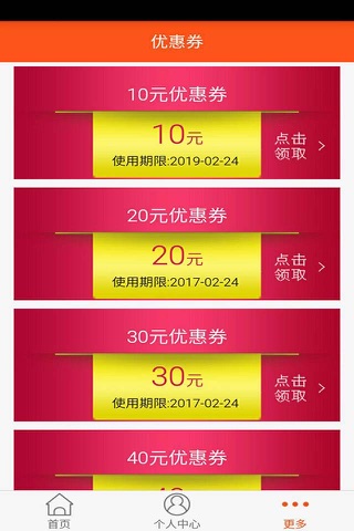 便利超市 screenshot 4